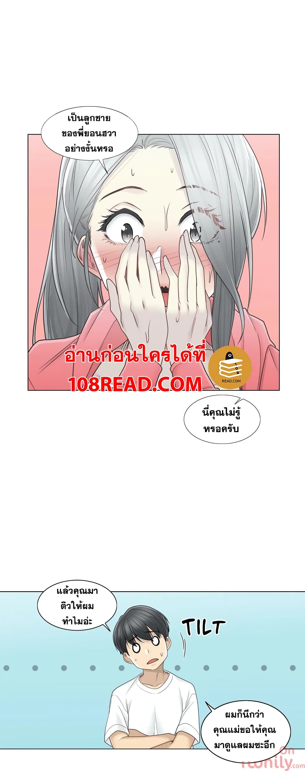 Touch To Unlock ตอนที่ 40 แปลไทย รูปที่ 18