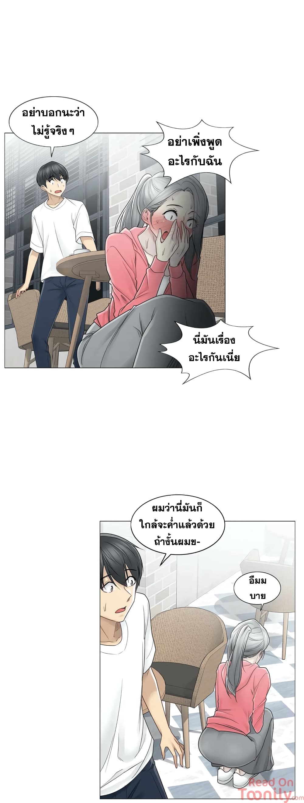 Touch To Unlock ตอนที่ 40 แปลไทย รูปที่ 19