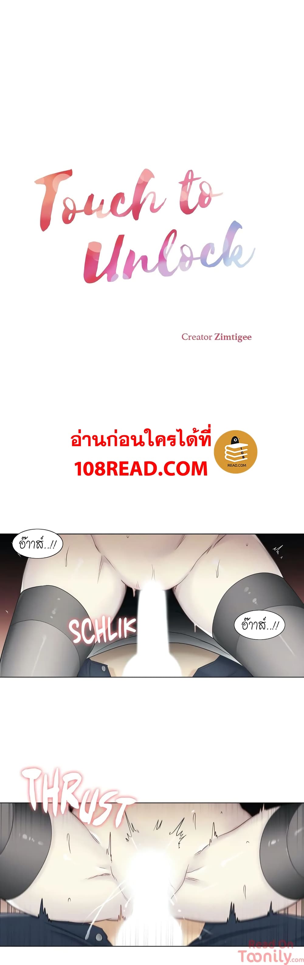 Touch To Unlock ตอนที่ 40 แปลไทย รูปที่ 2