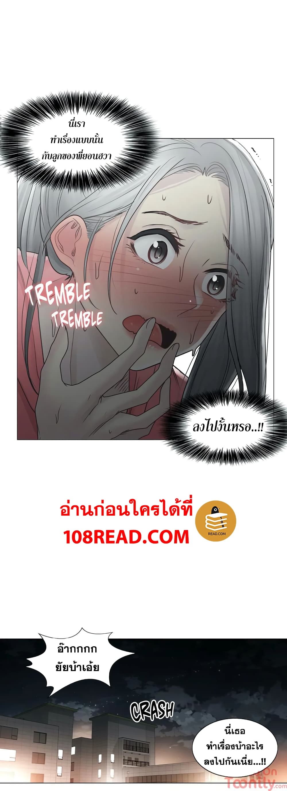 Touch To Unlock ตอนที่ 40 แปลไทย รูปที่ 20