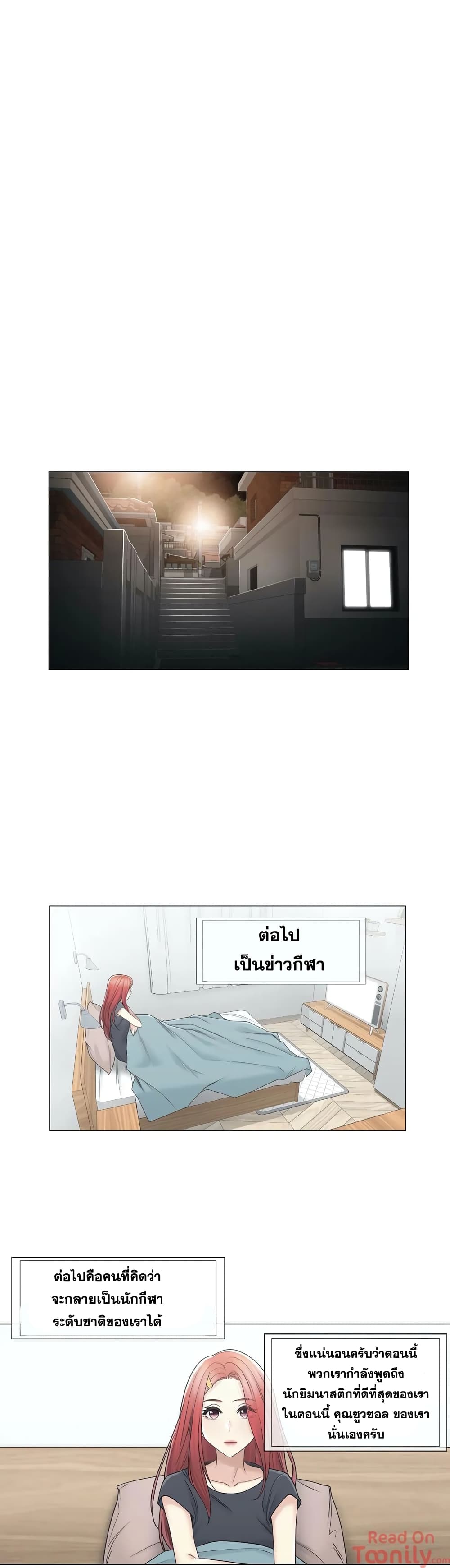 Touch To Unlock ตอนที่ 40 แปลไทย รูปที่ 21