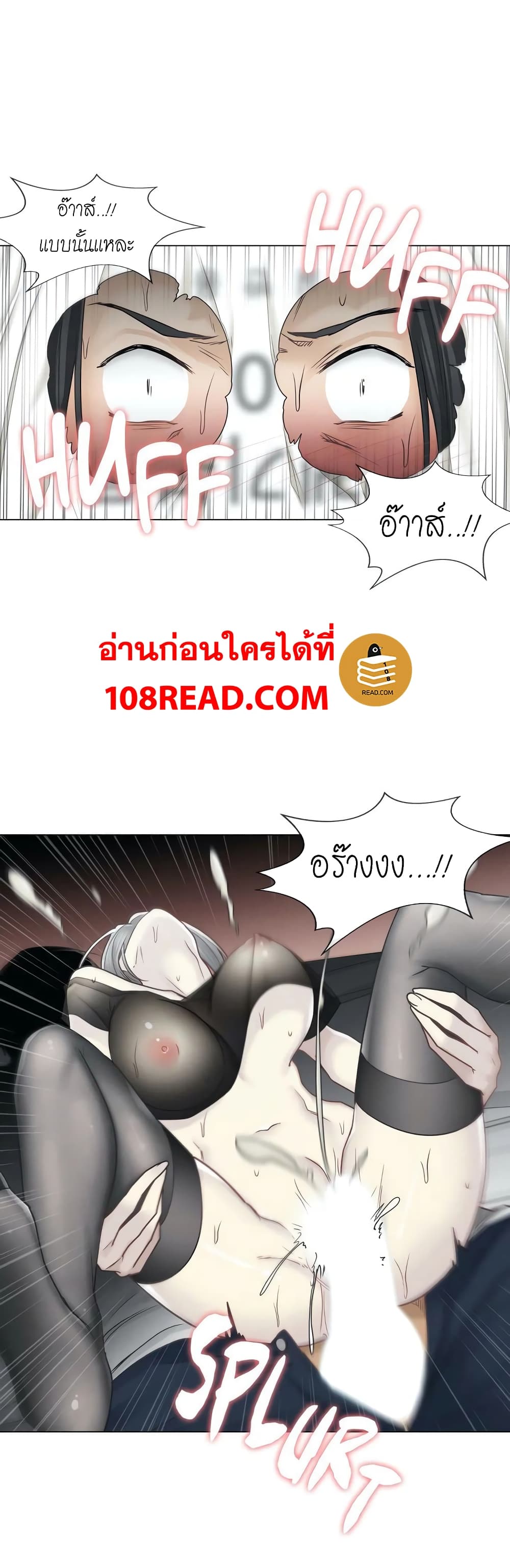 Touch To Unlock ตอนที่ 40 แปลไทย รูปที่ 8