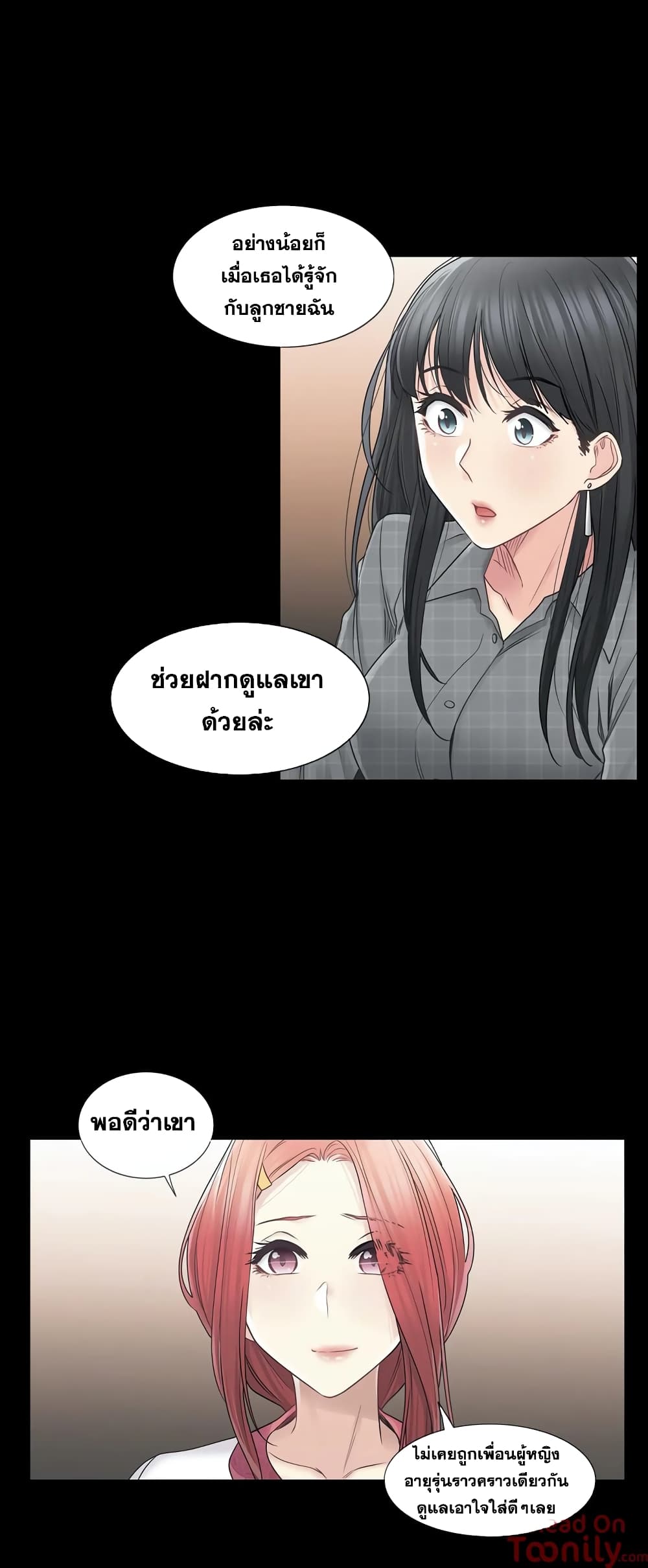 Touch To Unlock ตอนที่ 41 แปลไทย รูปที่ 19