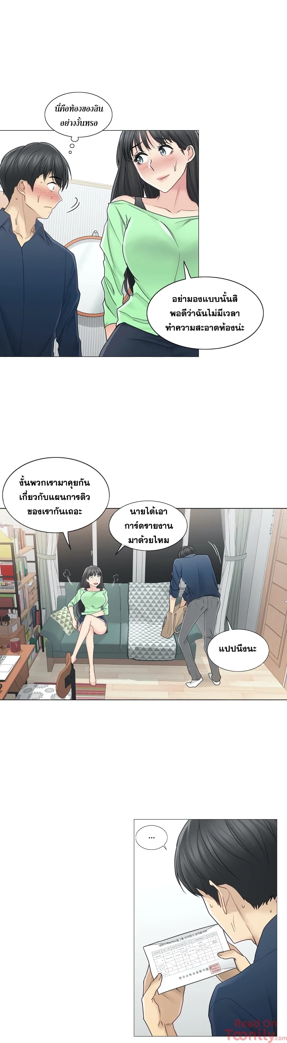 Touch To Unlock ตอนที่ 41 แปลไทย รูปที่ 22