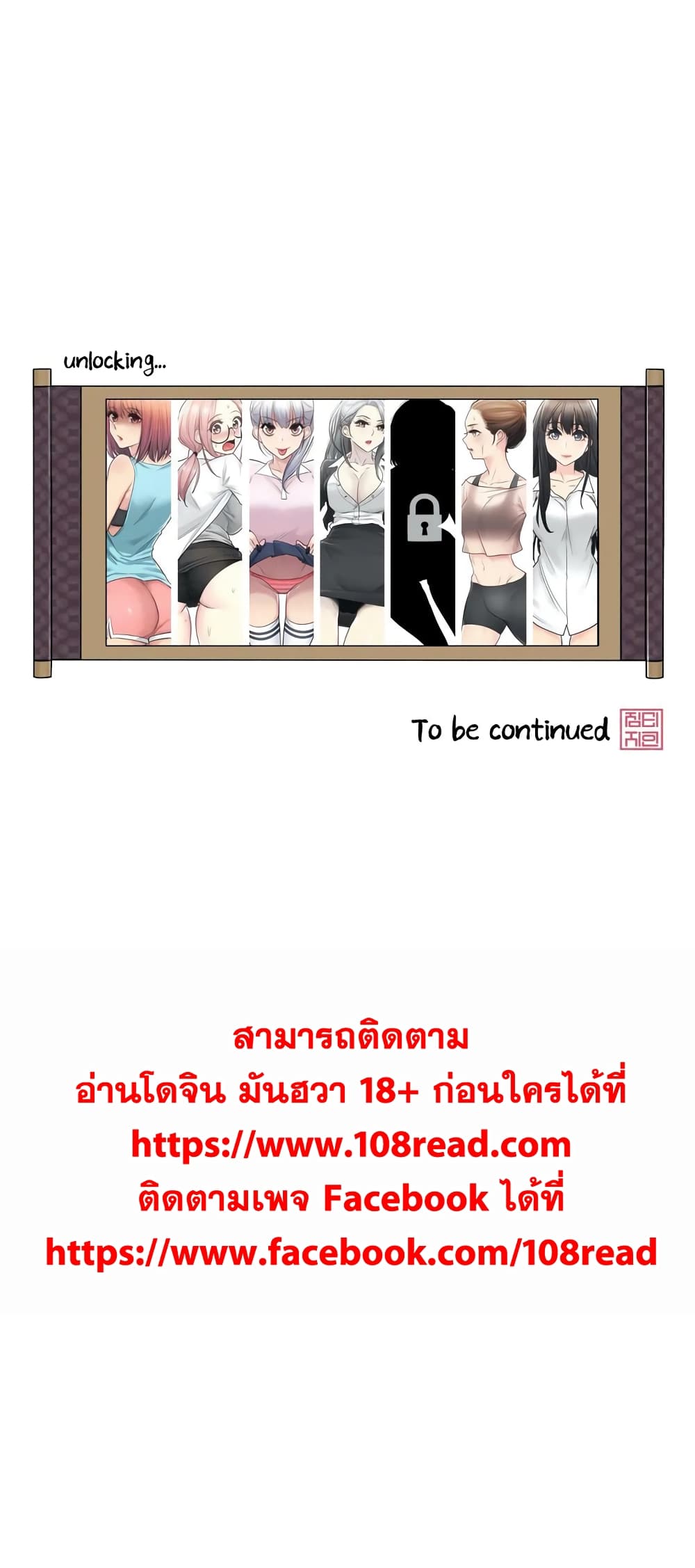 Touch To Unlock ตอนที่ 41 แปลไทย รูปที่ 34