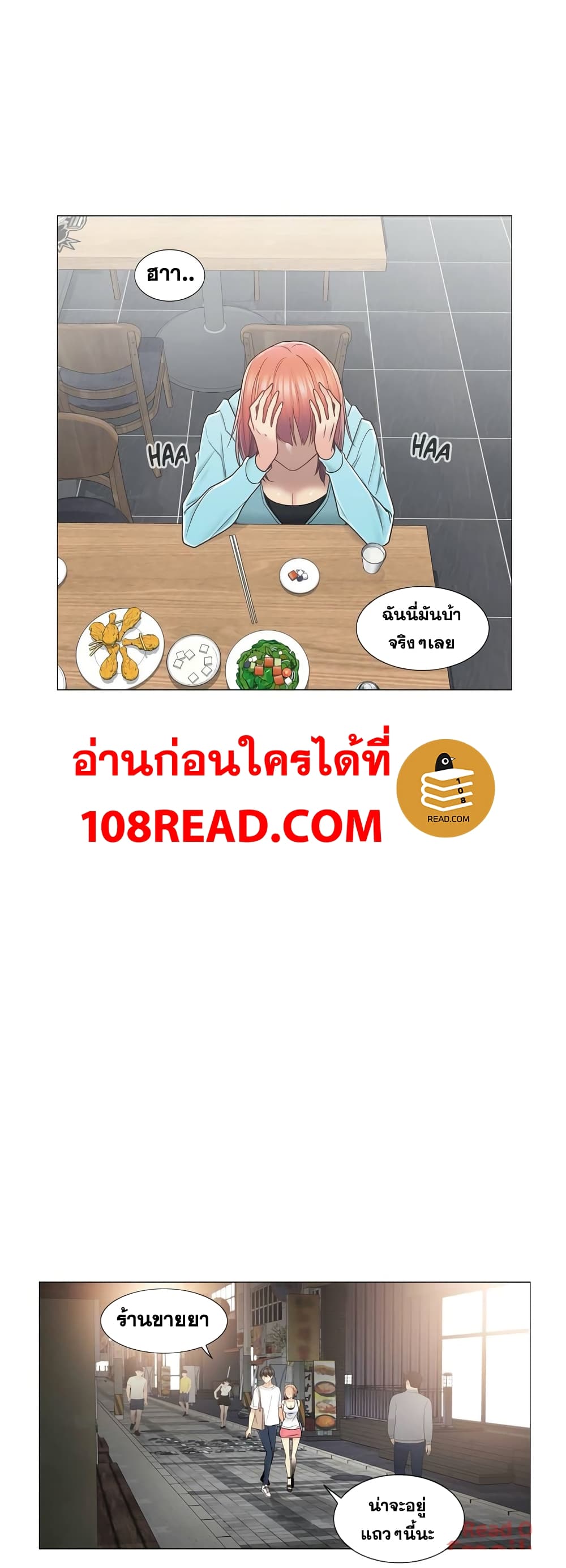 Touch To Unlock ตอนที่ 43 แปลไทย รูปที่ 12