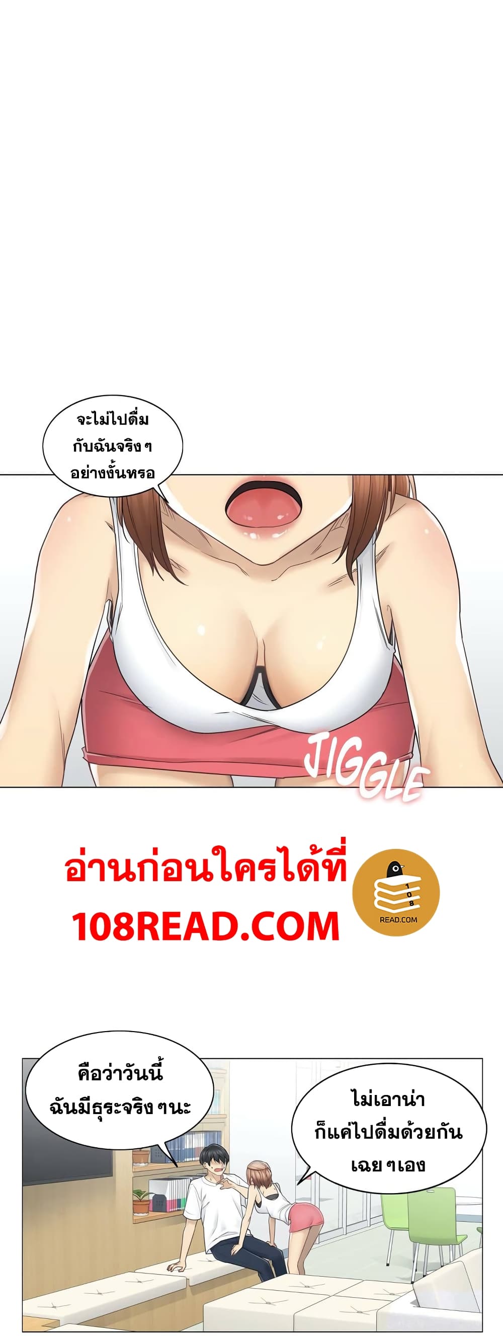 Touch To Unlock ตอนที่ 43 แปลไทย รูปที่ 2