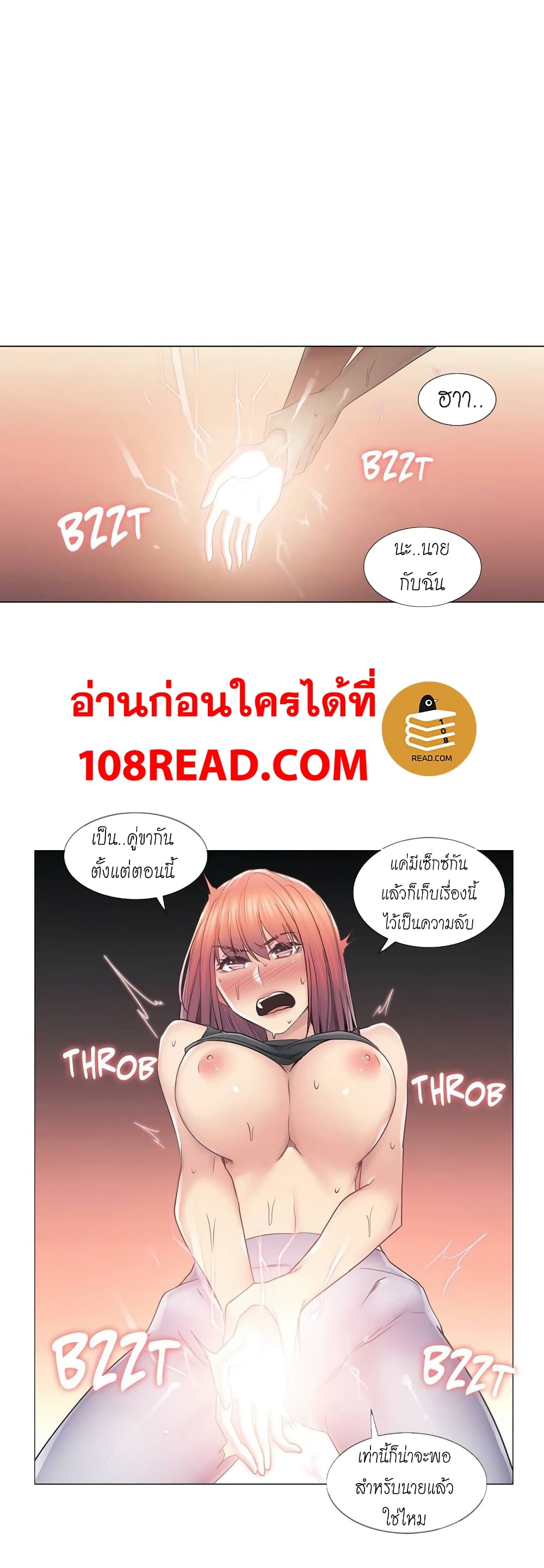 Touch To Unlock ตอนที่ 44 แปลไทย รูปที่ 12