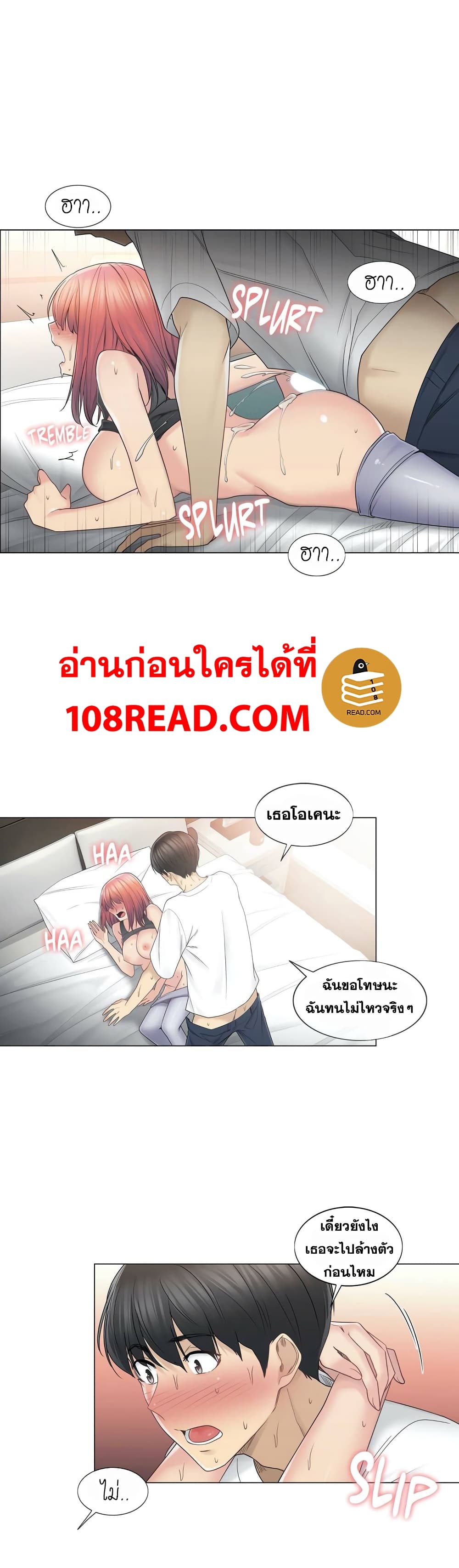 Touch To Unlock ตอนที่ 44 แปลไทย รูปที่ 28