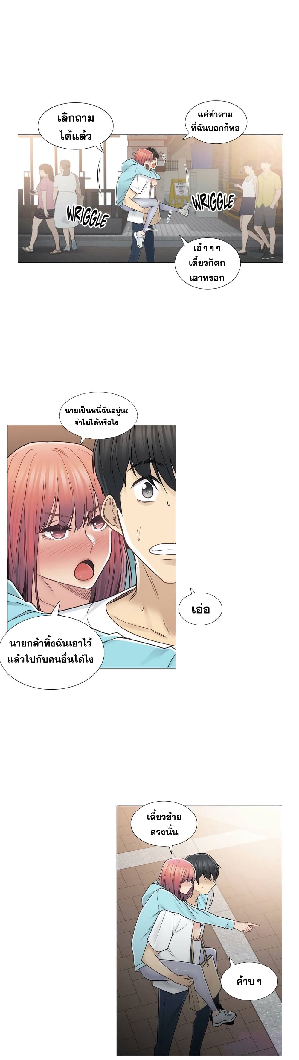 Touch To Unlock ตอนที่ 44 แปลไทย รูปที่ 3