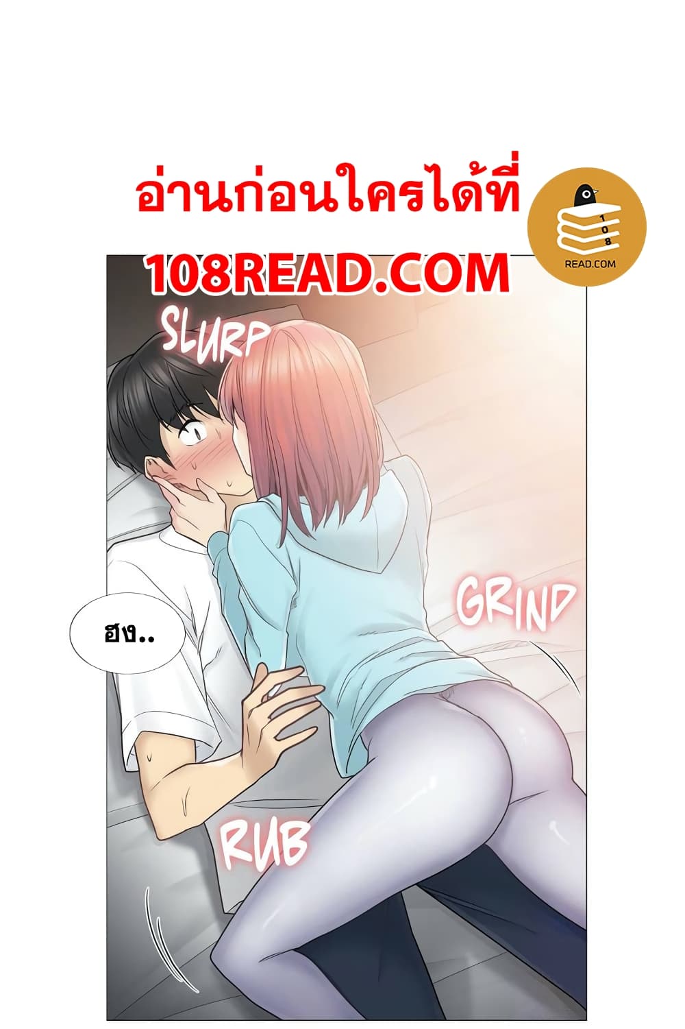 Touch To Unlock ตอนที่ 44 แปลไทย รูปที่ 6