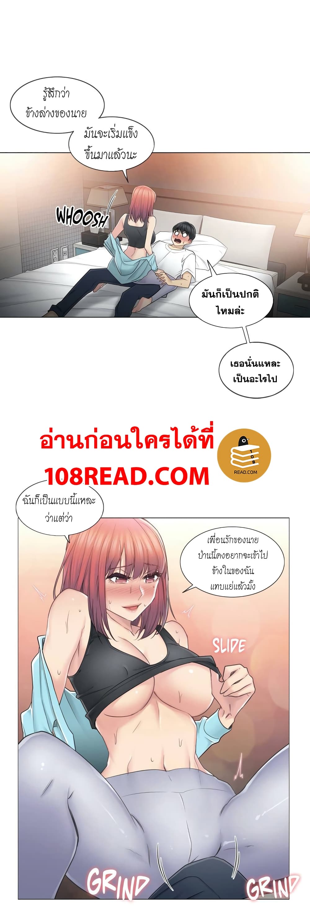 Touch To Unlock ตอนที่ 44 แปลไทย รูปที่ 8