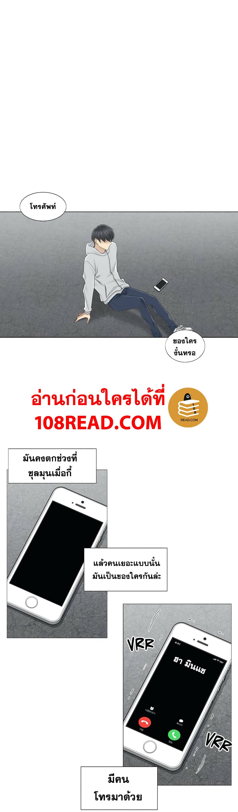 Touch To Unlock ตอนที่ 47 แปลไทย รูปที่ 2