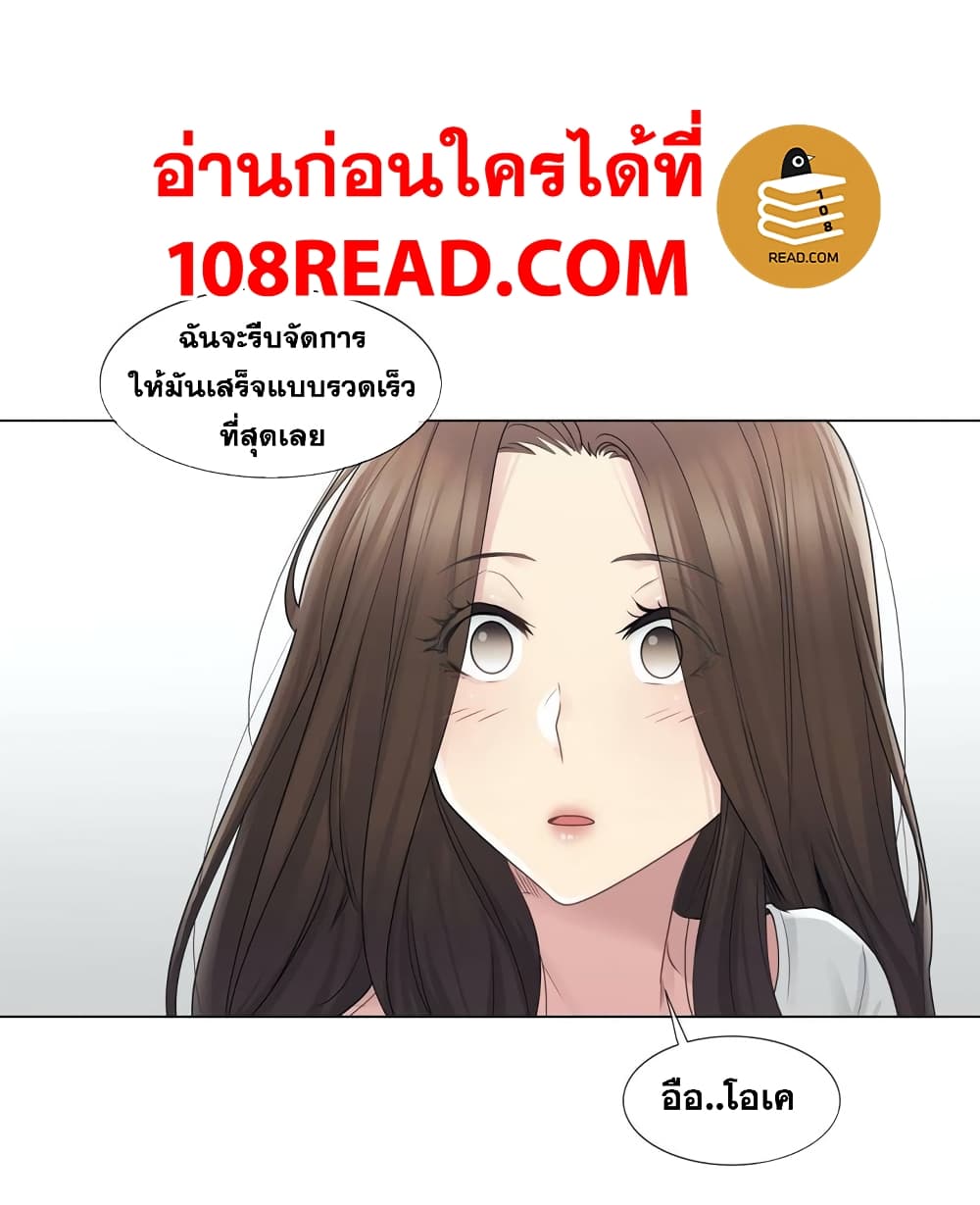 Touch To Unlock ตอนที่ 48 แปลไทย รูปที่ 12