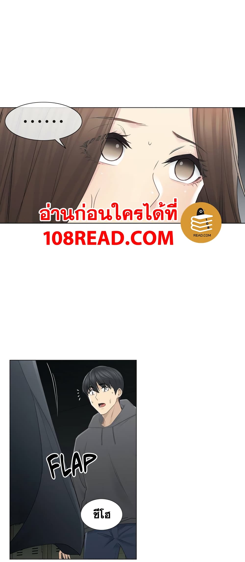 Touch To Unlock ตอนที่ 48 แปลไทย รูปที่ 25