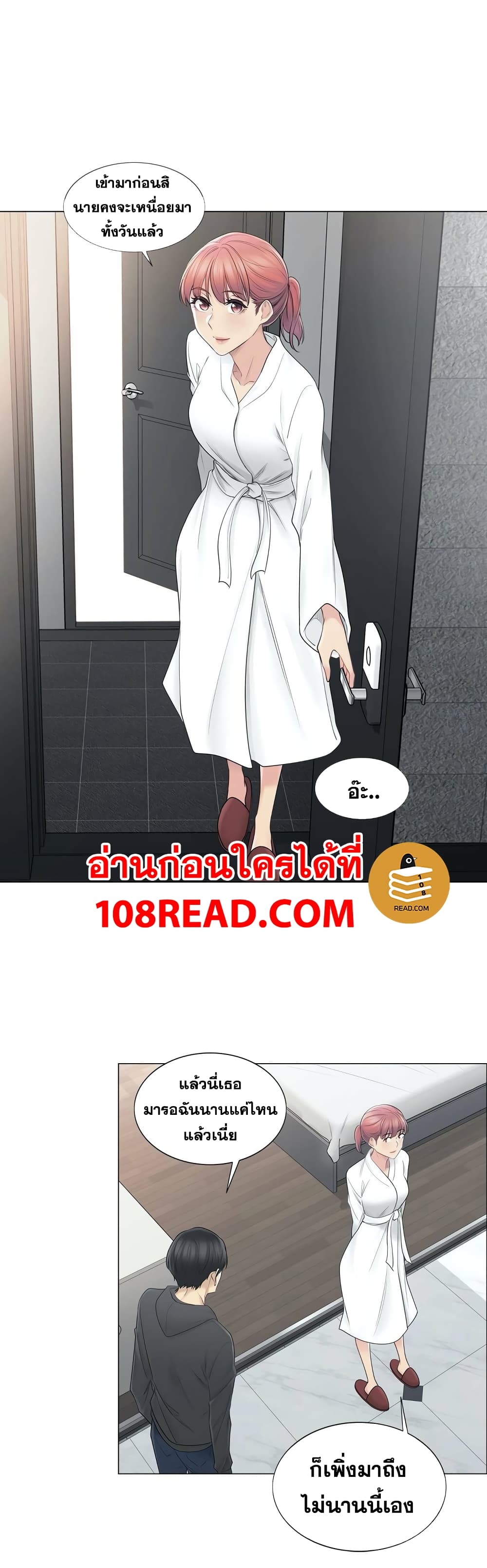 Touch To Unlock ตอนที่ 49 แปลไทย รูปที่ 21