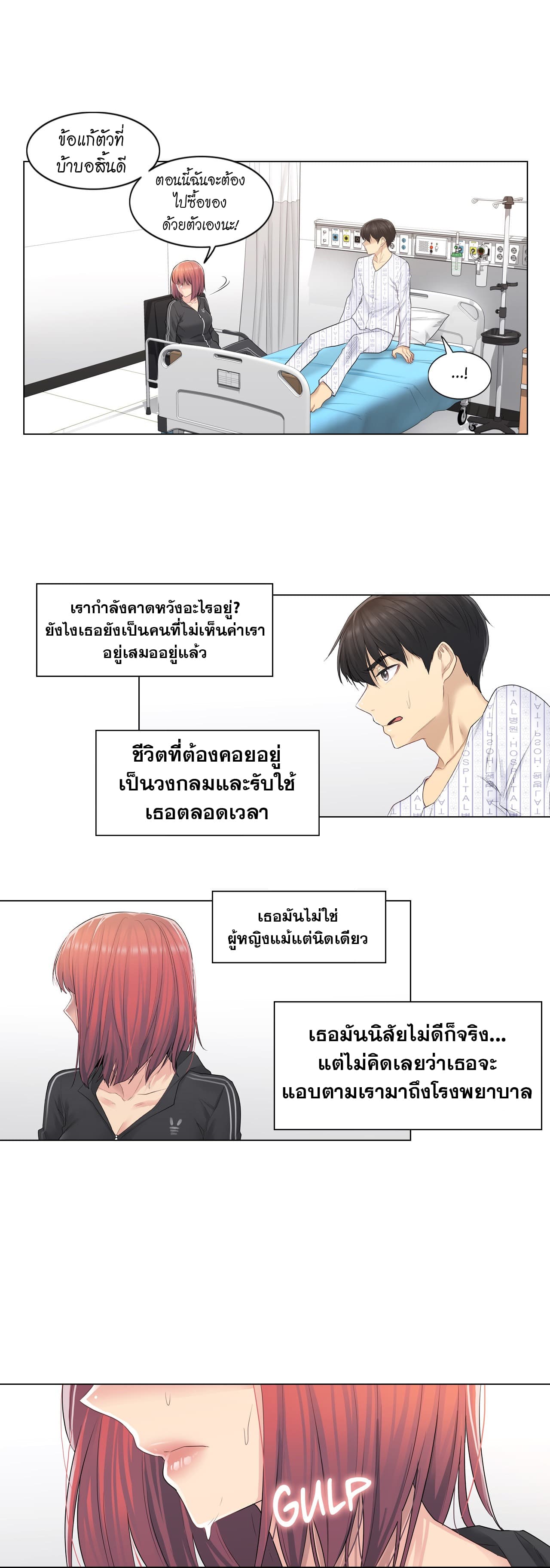 Touch To Unlock ตอนที่ 5 แปลไทย รูปที่ 12