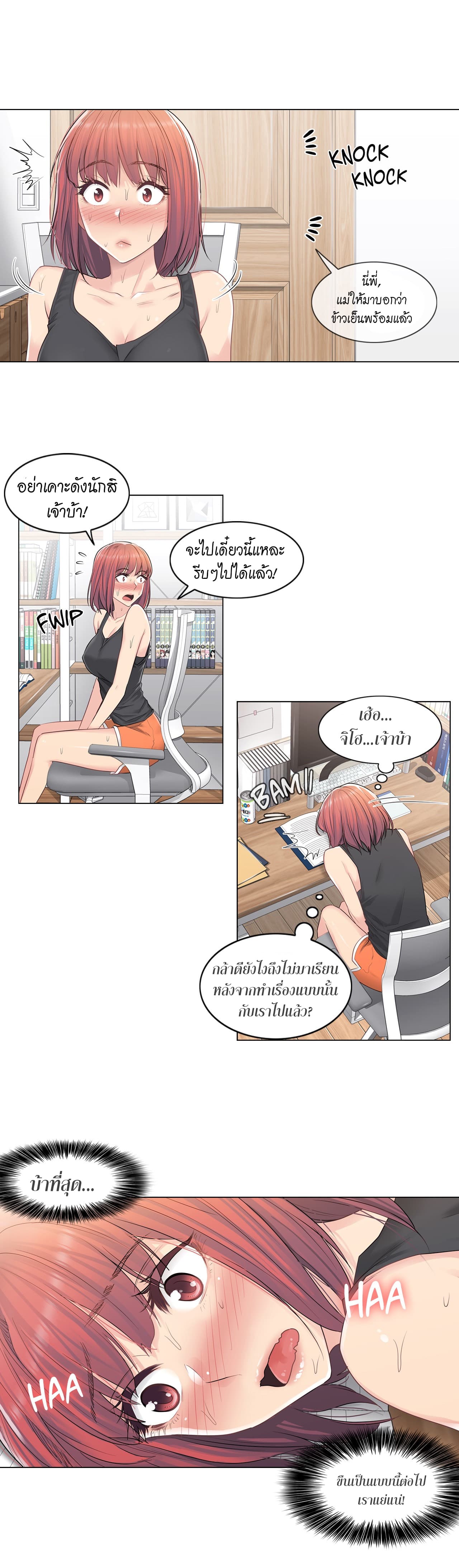 Touch To Unlock ตอนที่ 5 แปลไทย รูปที่ 6