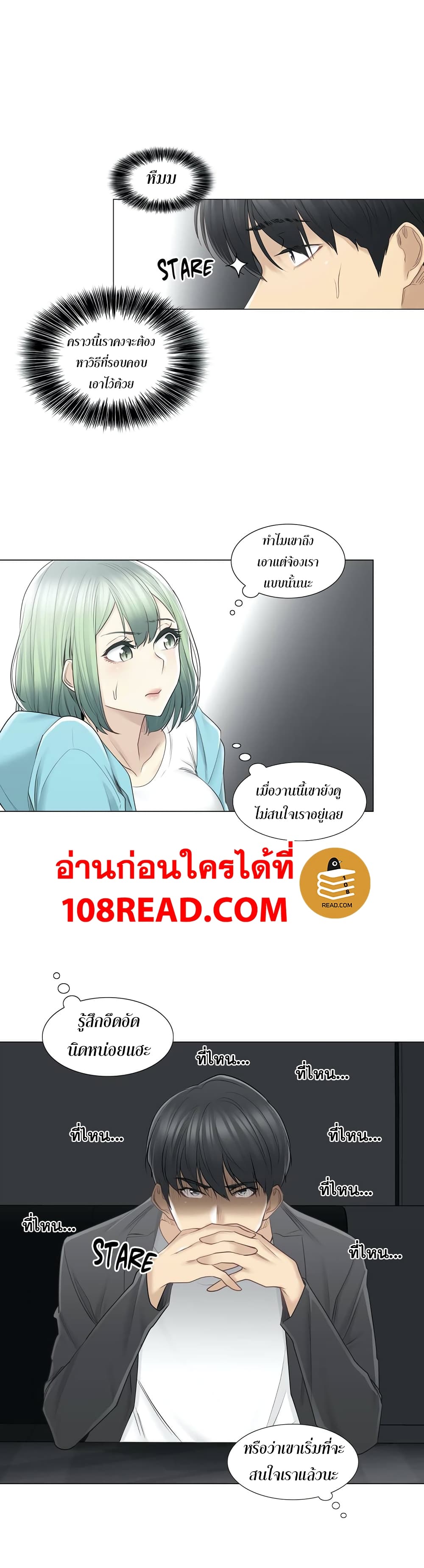 Touch To Unlock ตอนที่ 51 แปลไทย รูปที่ 10