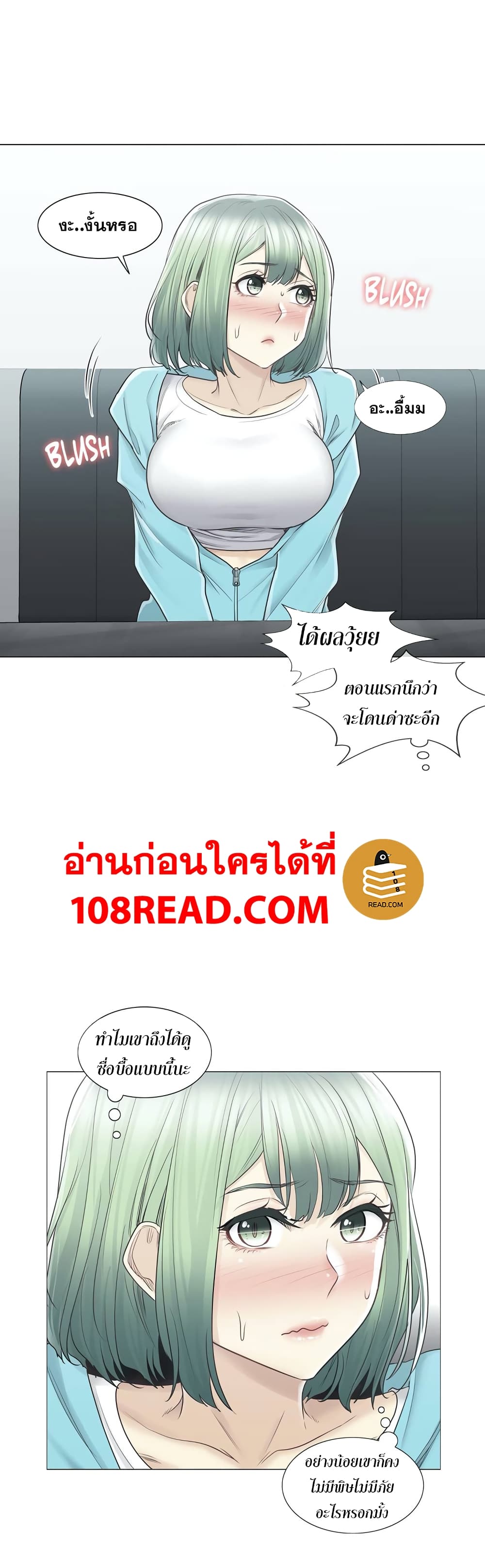 Touch To Unlock ตอนที่ 51 แปลไทย รูปที่ 16