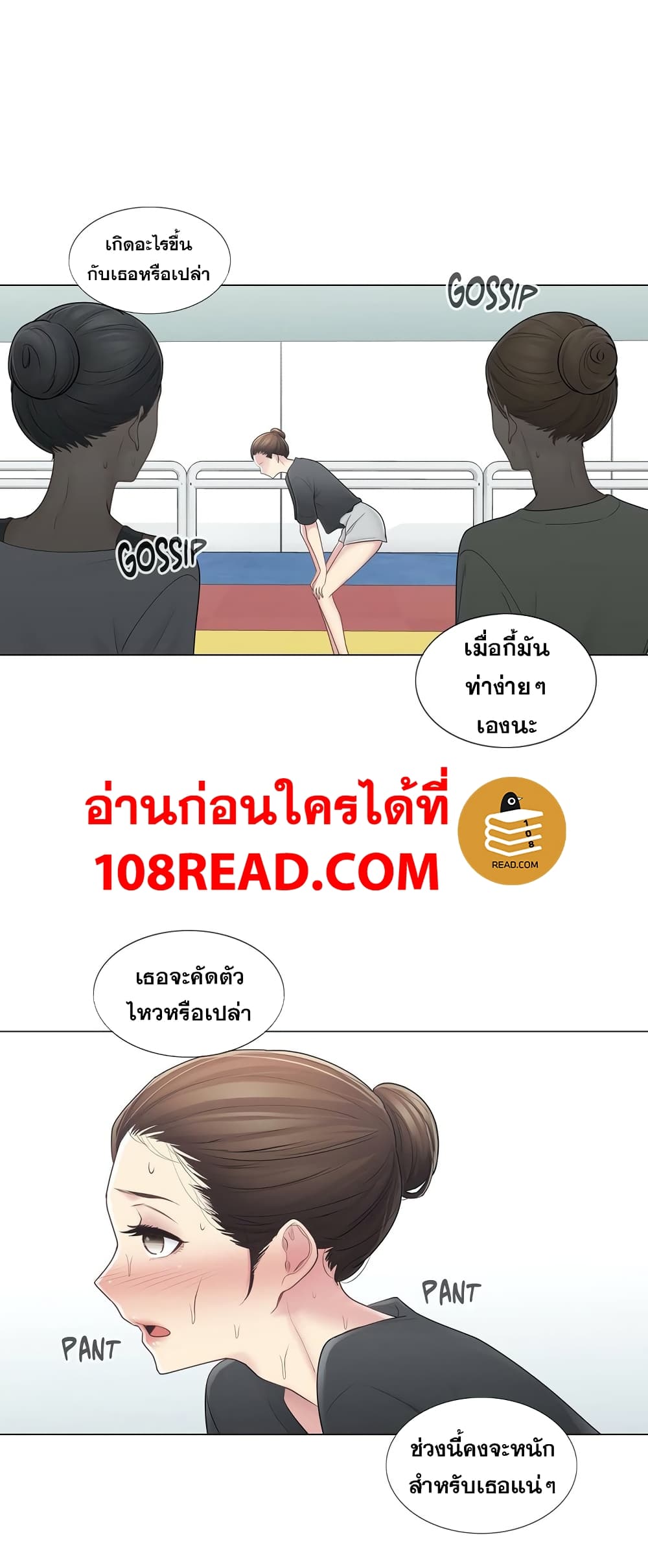 Touch To Unlock ตอนที่ 52 แปลไทย รูปที่ 38