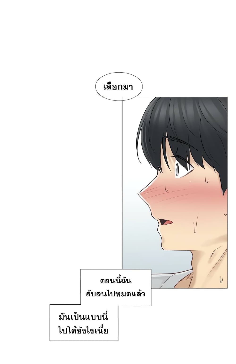 Touch To Unlock ตอนที่ 53 แปลไทย รูปที่ 34