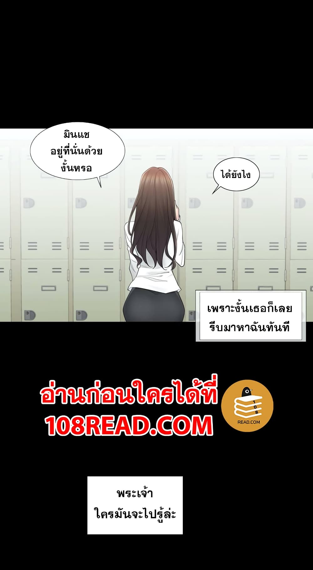 Touch To Unlock ตอนที่ 53 แปลไทย รูปที่ 5