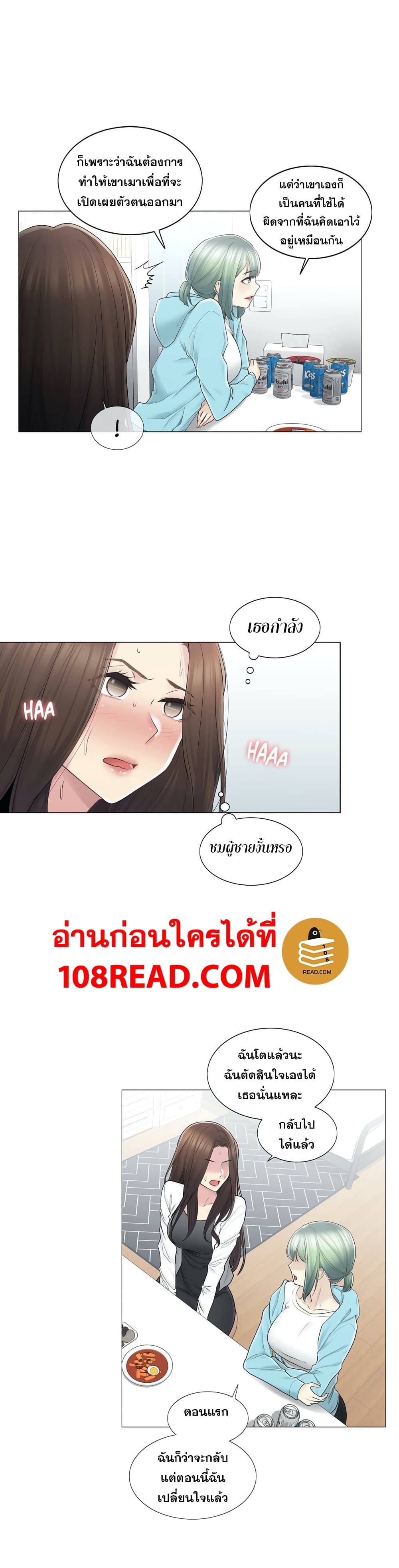 Touch To Unlock ตอนที่ 53 แปลไทย รูปที่ 8