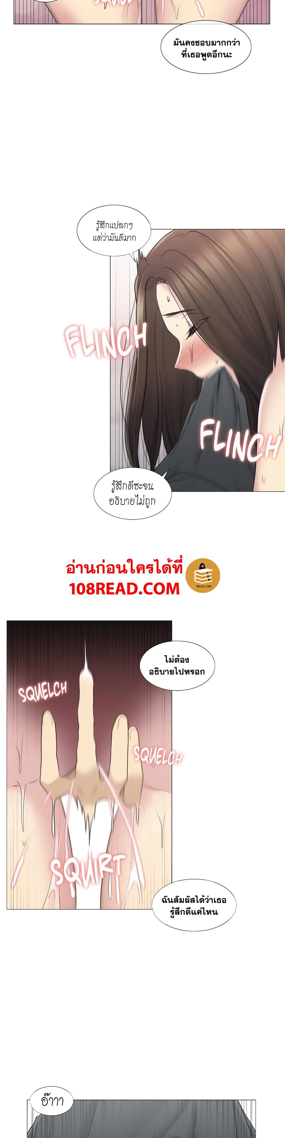 Touch To Unlock ตอนที่ 54 แปลไทย รูปที่ 16