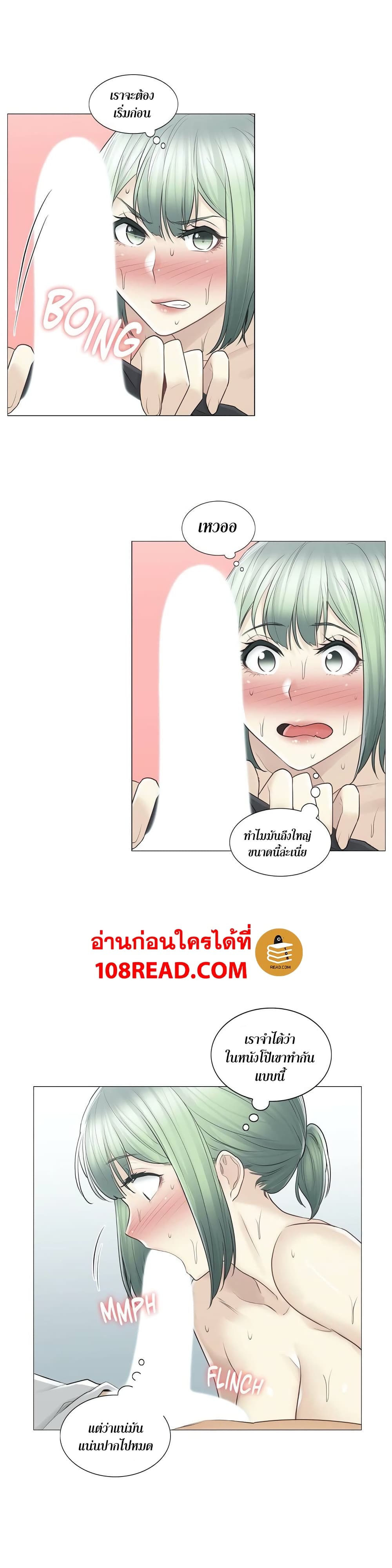 Touch To Unlock ตอนที่ 54 แปลไทย รูปที่ 18