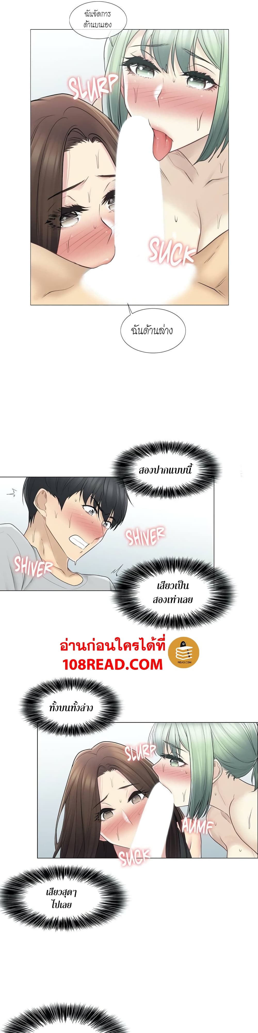 Touch To Unlock ตอนที่ 54 แปลไทย รูปที่ 22