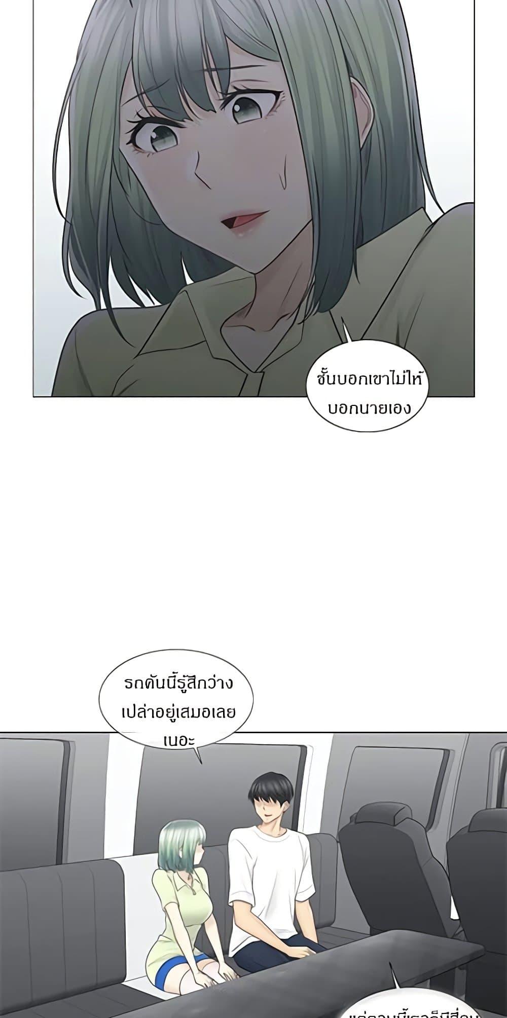 Touch To Unlock ตอนที่ 58 แปลไทย รูปที่ 13