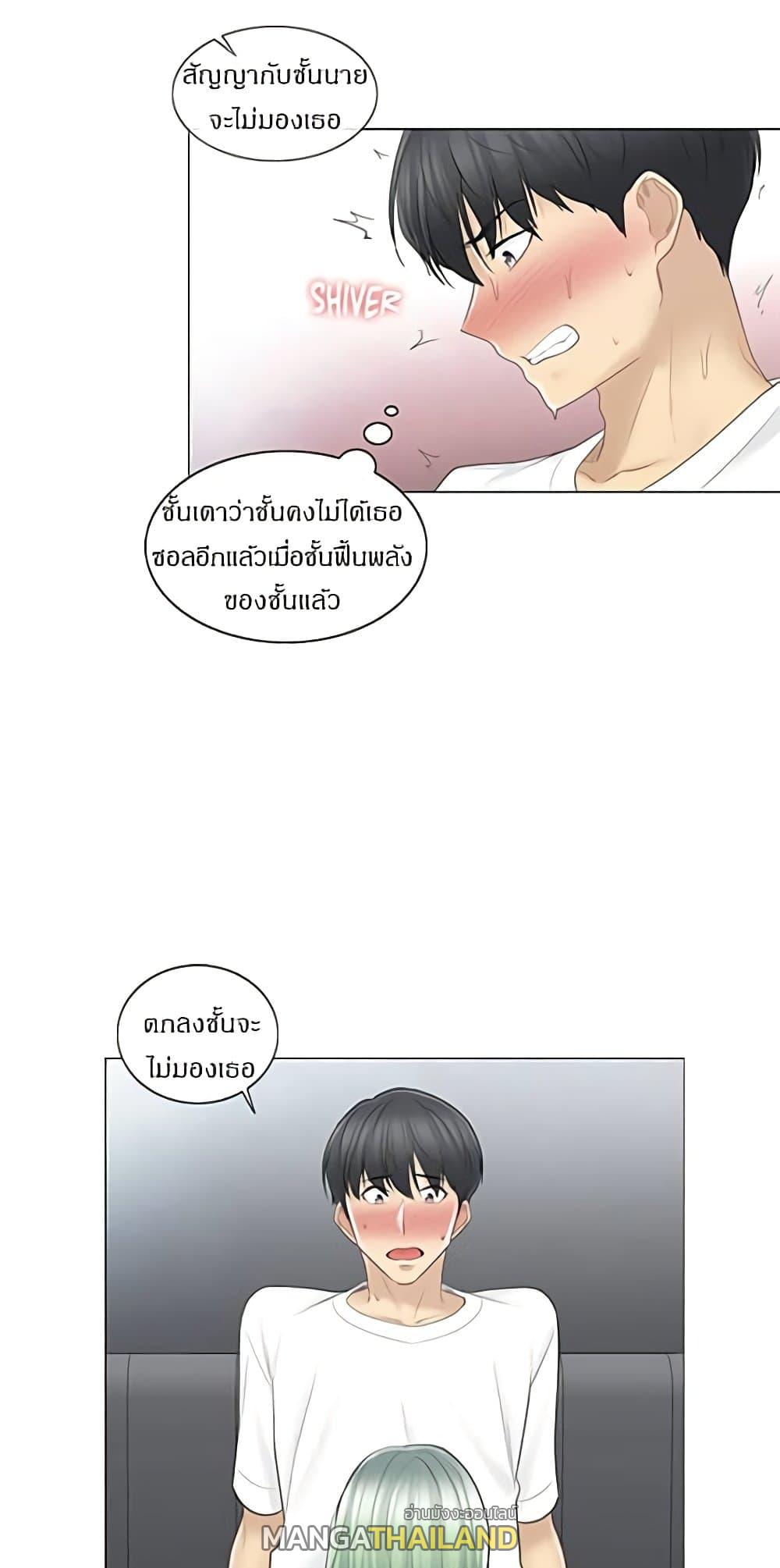 Touch To Unlock ตอนที่ 58 แปลไทย รูปที่ 29