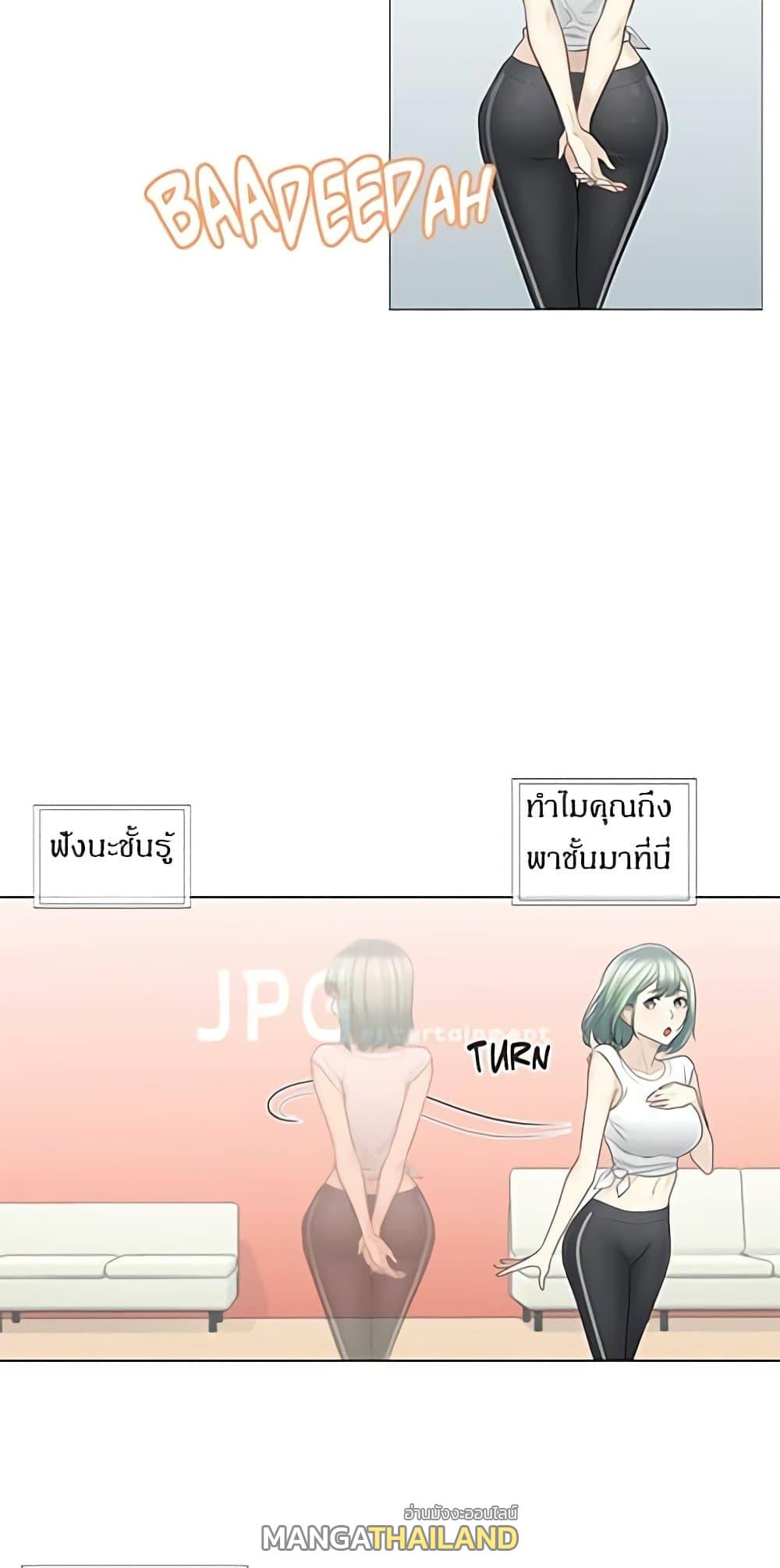 Touch To Unlock ตอนที่ 58 แปลไทย รูปที่ 3