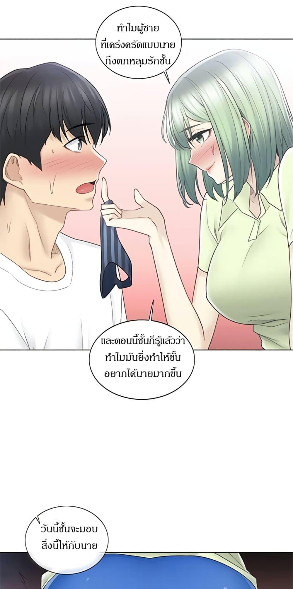 Touch To Unlock ตอนที่ 58 แปลไทย รูปที่ 35