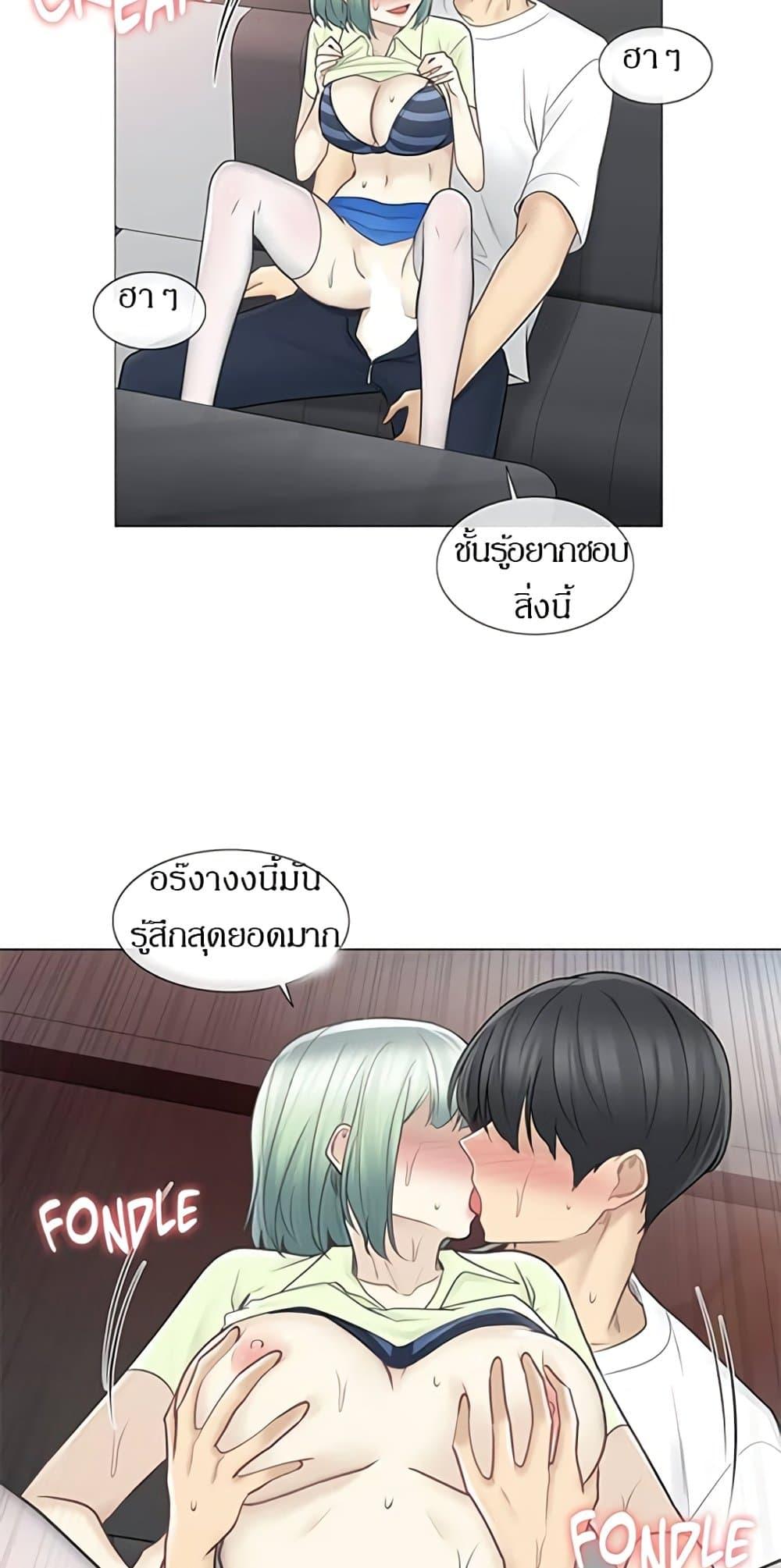 Touch To Unlock ตอนที่ 58 แปลไทย รูปที่ 42