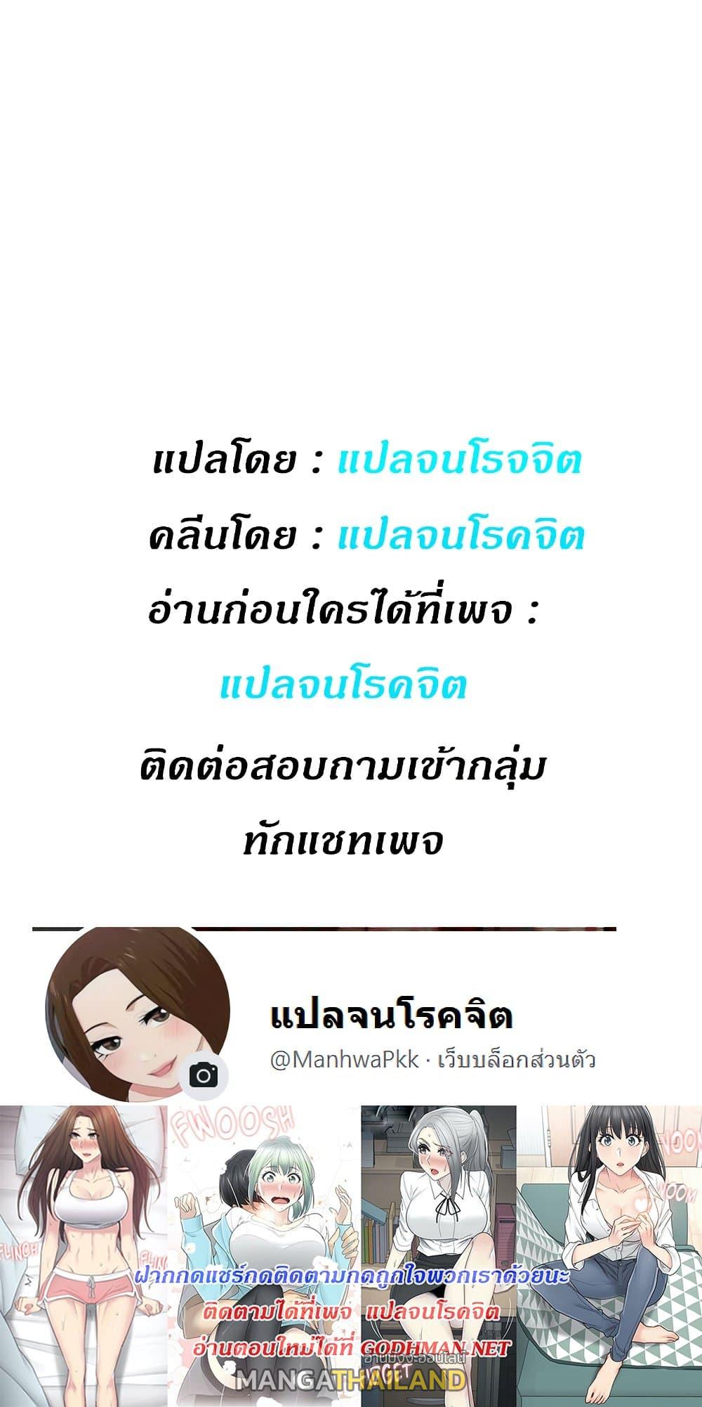 Touch To Unlock ตอนที่ 58 แปลไทย รูปที่ 49