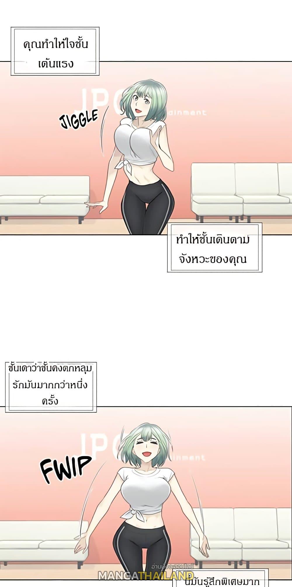 Touch To Unlock ตอนที่ 58 แปลไทย รูปที่ 5