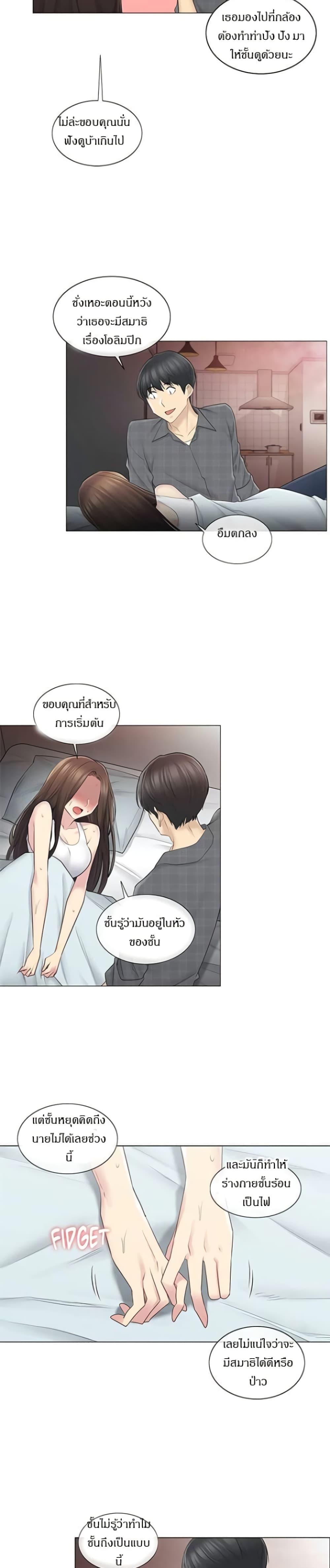 Touch To Unlock ตอนที่ 59 แปลไทย รูปที่ 21