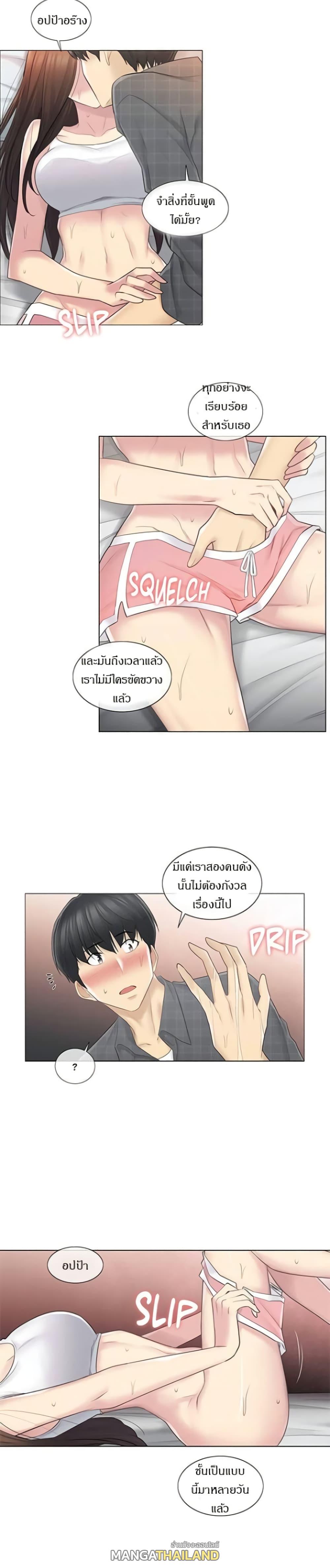 Touch To Unlock ตอนที่ 59 แปลไทย รูปที่ 23