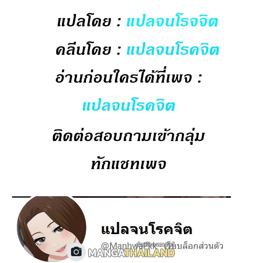 Touch To Unlock ตอนที่ 59 แปลไทย รูปที่ 26