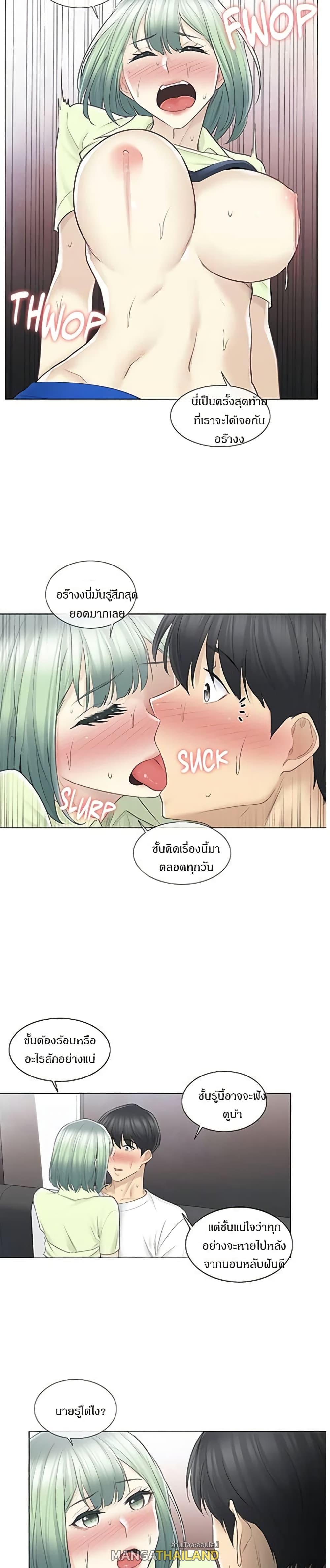 Touch To Unlock ตอนที่ 59 แปลไทย รูปที่ 9