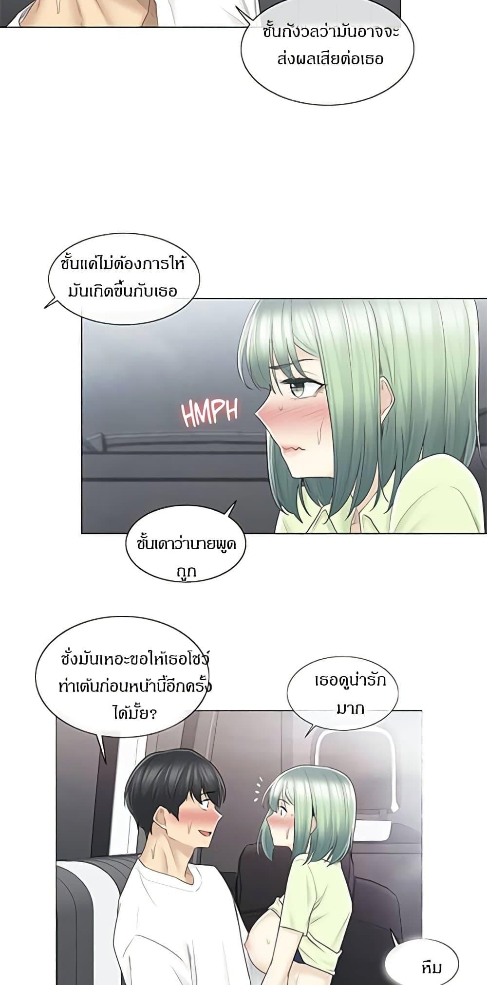 Touch To Unlock ตอนที่ 60 แปลไทย รูปที่ 15