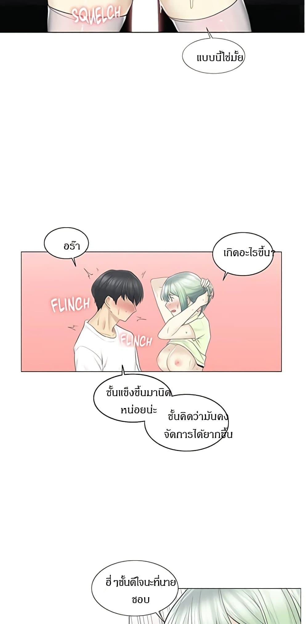 Touch To Unlock ตอนที่ 60 แปลไทย รูปที่ 17