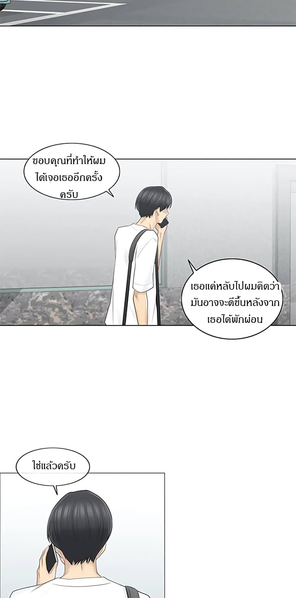 Touch To Unlock ตอนที่ 60 แปลไทย รูปที่ 34