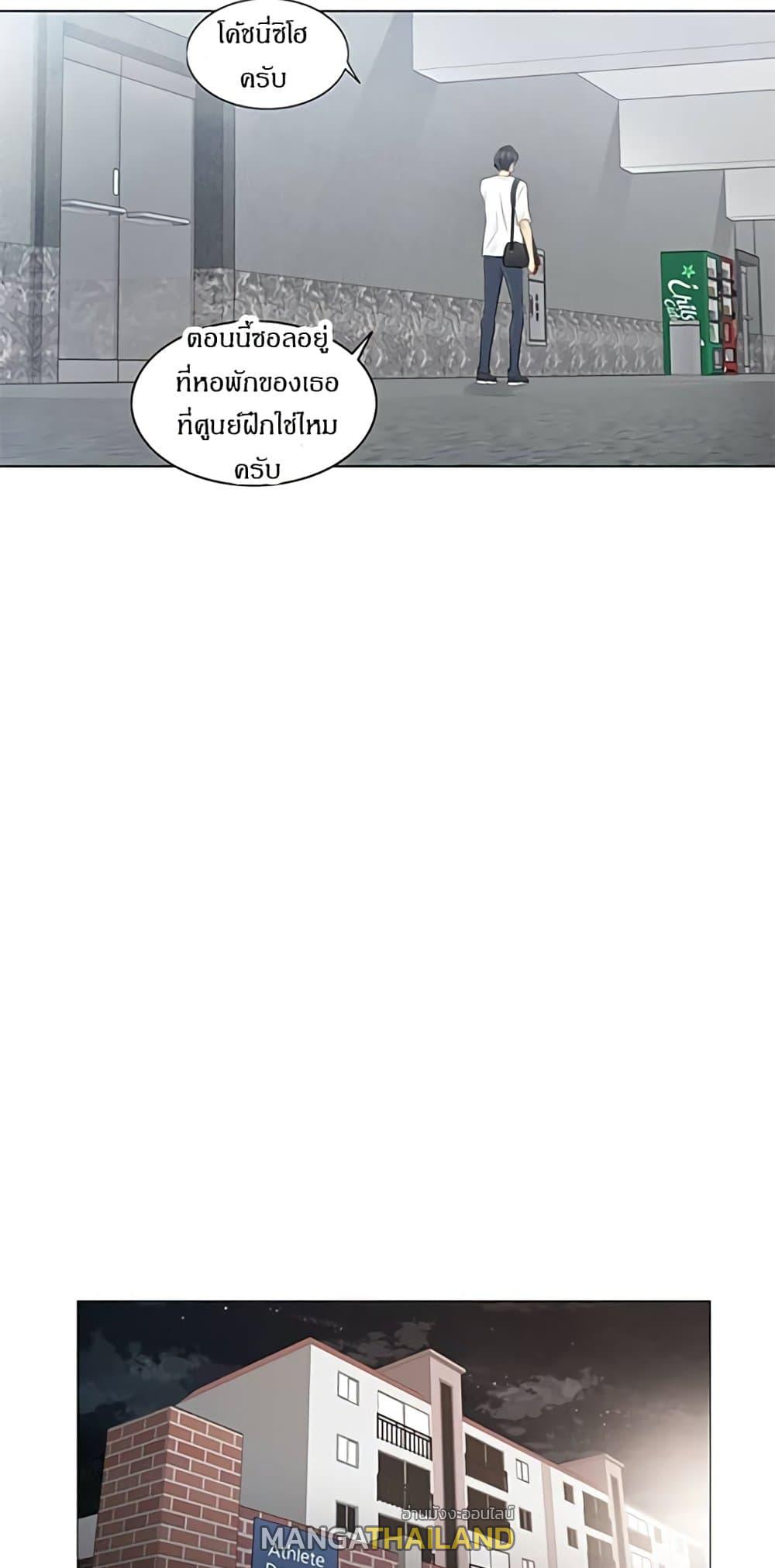 Touch To Unlock ตอนที่ 60 แปลไทย รูปที่ 36