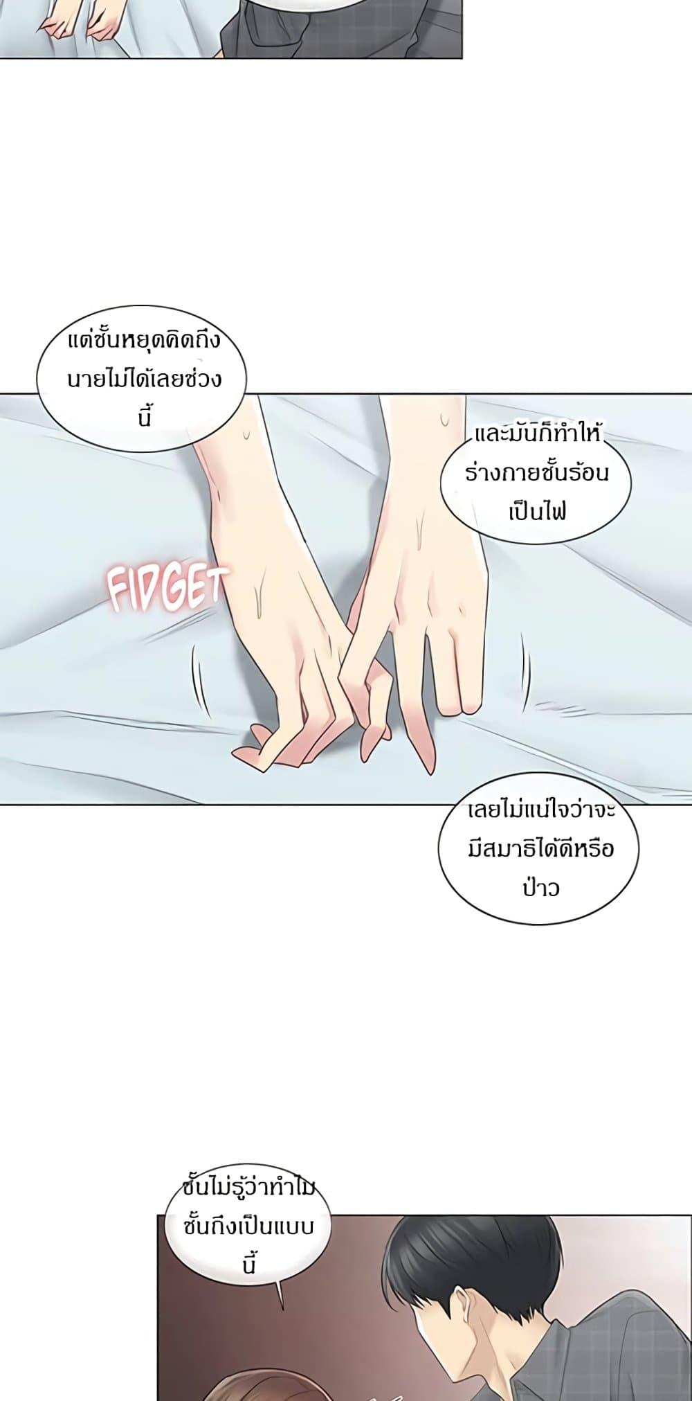 Touch To Unlock ตอนที่ 60 แปลไทย รูปที่ 49