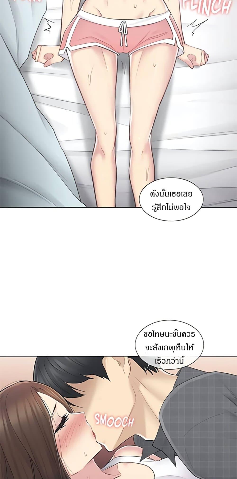 Touch To Unlock ตอนที่ 60 แปลไทย รูปที่ 51