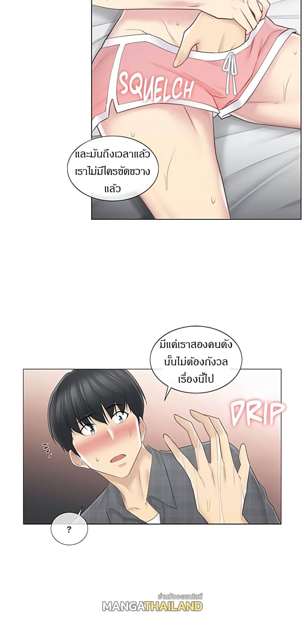 Touch To Unlock ตอนที่ 60 แปลไทย รูปที่ 53