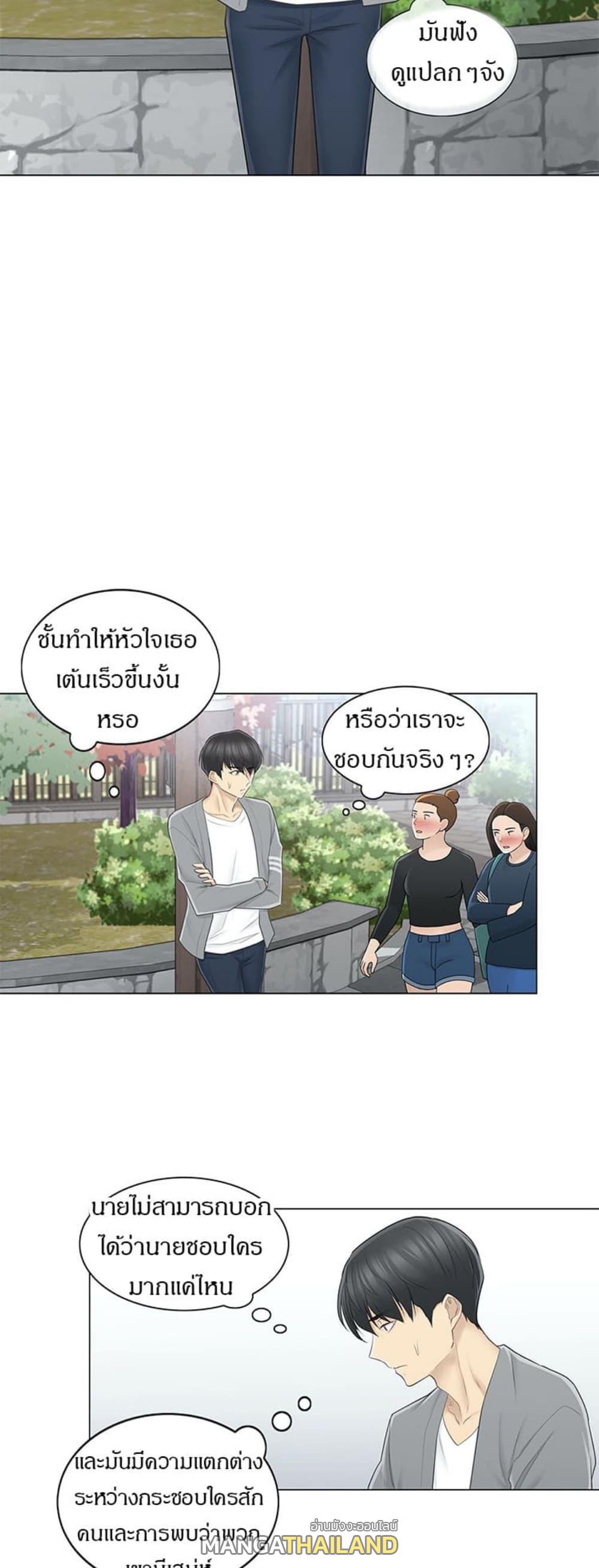 Touch To Unlock ตอนที่ 61 แปลไทย รูปที่ 13